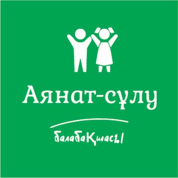 Аянат сұлу